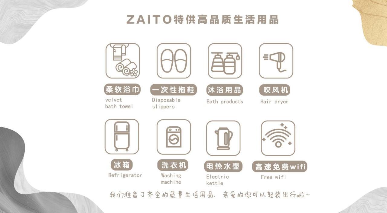 Zaito Tokyo Kikukawa Economy Inn 宅东东京菊川民宿 المظهر الخارجي الصورة